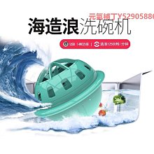 洗碗機家用小型免安裝渦輪洗碗神器自動懶人跨境可移動洗碗洗碗機 歷史價格詳細信息