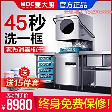 洗碗機商用酒店食堂飯店刷碗機餐廳全自動不銹鋼洗碗機大型洗碗機 歷史價格詳細信息