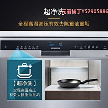 西門子嵌入式洗碗機15套晶蕾高溫烘干存儲SN57ZS00CC|昆明紅星洗碗機 歷史價格詳細信息