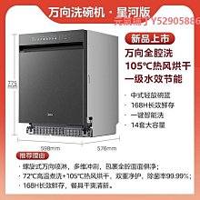 美的萬向星河X6洗碗機14套大容量變頻萬向噴淋家用自動洗碗機1913洗碗機 歷史價格詳細信息