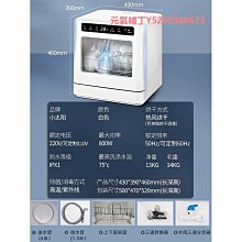 自動洗碗機家用小型臺式水槽洗碗機外置獨立式洗碗機免安裝洗碗機 歷史價格詳細信息