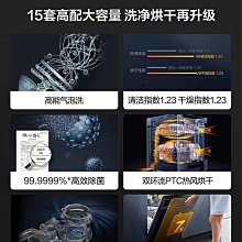 【可洗鍋】老板名氣15套嵌入式洗碗機烘干廚房家用洗碗機09A3洗碗機 歷史價格詳細信息