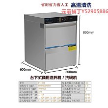 洗碗機商用酒店食堂飯店刷碗機餐廳全自動不銹鋼洗碗機大型洗碗機 歷史價格詳細信息