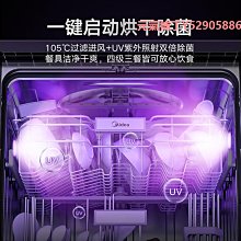 【新品】美的洗碗機家用全自動嵌入RX600Max白色14套一體洗碗機 歷史價格詳細信息