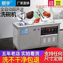 洗碗機商用酒店食堂飯店刷碗機餐廳全自動不銹鋼洗碗機大型洗碗機 歷史價格詳細信息