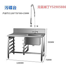 洗碗機商用餐飲全自動飯店小型酒店食堂餐廳用不銹鋼刷碗機洗碗機 歷史價格詳細信息