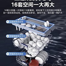 美的GX1000Pro洗碗機全自動家用嵌入式獨立式16套靈動島四星洗碗機 歷史價格詳細信息