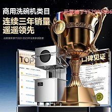 揭蓋式洗碗機商用全自動大型酒店食堂飯店餐廳全自動洗碗機 歷史價格詳細信息