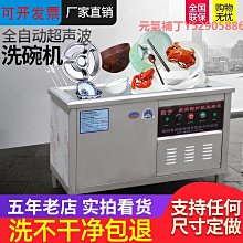 洗碗機商用全自動不銹鋼大型小型一體式機飯店餐廳餐廳用洗碗機 歷史價格詳細信息