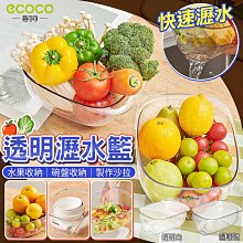 Ecoco 廚餘瀝水架 折疊瀝水架 濾網架 抹布架 廚餘架 瀝水架 水槽架 置物架 過濾架 濾水架 收納 菜瓜布架 廚房 歷史價格詳細信息