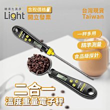 湯匙秤黑色機身500g/0.5g非供交易使用_550-DS500B 歷史價格詳細信息