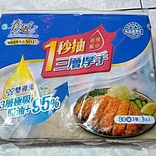 春風3層厚手新肌感超細柔抽取式衛生紙(100抽x10包x7串/箱) 歷史價格詳細信息