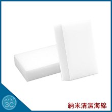 魔術科技海綿 奈米海綿 萬用海綿 神器海綿 (20入/組) 歷史價格詳細信息