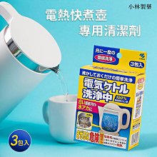 小林製藥 熱水壺用清潔發泡錠 25gx3入 歷史價格詳細信息