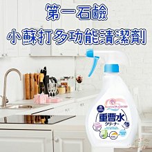 日本【第一石鹼】多用途家用清潔噴霧 400ml 超值兩件組 歷史價格詳細信息