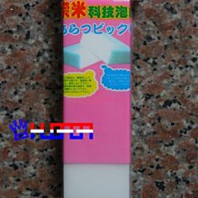 神奇海綿【小麥購物】24H出貨台灣現貨【Y032】科技海綿 魔力擦海綿 魔術海綿 去污海綿 奈米海綿 海綿 清潔 去污 歷史價格詳細信息