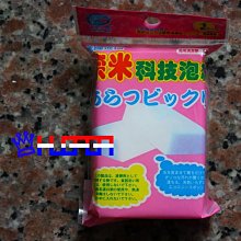 神奇海綿【小麥購物】24H出貨台灣現貨【Y032】科技海綿 魔力擦海綿 魔術海綿 去污海綿 奈米海綿 海綿 清潔 去污 歷史價格詳細信息