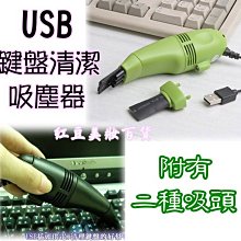 USB 吸塵器 迷你 鍵盤清潔 送禮 自用 輕巧 手持 除塵 辦公室  mini cleaner LUCI日本代購 歷史價格詳細信息