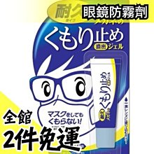 日本 SOFT99 眼鏡防霧噴霧 鏡片防霧 玻璃防霧 BUKU 眼鏡 安全帽 鏡片 防霧劑 玻璃 塑膠【哈日酷】 歷史價格詳細信息