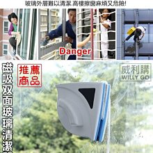 雙面玻璃清潔器 擦玻璃神器 雙面擦窗器 雙面洗玻璃 擦玻璃器 玻璃刮刀 擦窗神器 窗戶清潔 玻璃清洗 洗玻璃 歷史價格詳細信息