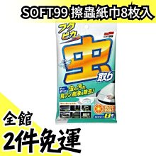 【 SOFT99】洗車巾 SOFT99魔術巾50*35(3條裝)(車麗屋) 歷史價格詳細信息