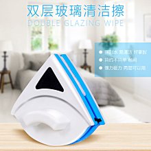 雙面磁性玻璃清潔器 玻璃清潔擦玻璃刮 磁性玻璃擦 擦窗器3-8mm 歷史價格詳細信息