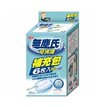 無塵氏 奇拂撢 (1握把+4片x12盒/箱) 歷史價格詳細信息