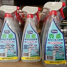 克髒 萬用清潔劑 去汙劑 廚房 浴室 地板 玻璃 傢俱 500g 歷史價格詳細信息