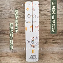 【2入】插畫磁吸式防曬抗UV汽車窗簾車用遮光布遮陽窗簾 歷史價格詳細信息