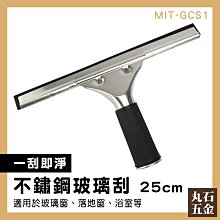 【丸石五金】清潔牆壁工具 窗戶清潔 玻璃擦 MIT-GCS3 玻璃清潔布 擦玻璃刮 抹布 抹水器 歷史價格詳細信息