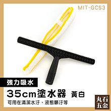 【丸石五金】清潔牆壁工具 窗戶清潔 玻璃擦 MIT-GCS3 玻璃清潔布 擦玻璃刮 抹布 抹水器 價格比較,價格查詢,歷史價格詳細信息