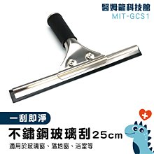 【醫姆龍】清潔鏡面 清潔用具 地板刮水板 刮刷 玻璃刮 刮刀膠條 MIT-GCS2 玻璃鏡面清潔 歷史價格詳細信息