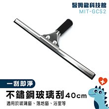 【醫姆龍】清潔鏡面 清潔用具 地板刮水板 刮刷 玻璃刮 刮刀膠條 MIT-GCS2 玻璃鏡面清潔 歷史價格詳細信息