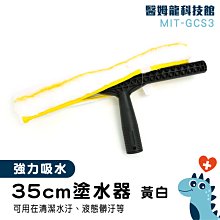 【醫姆龍】玻璃清潔器 擦玻璃刮 刷玻璃工具 抹布 MIT-GCS3 地板清潔 窗戶清潔 抹水器 歷史價格詳細信息