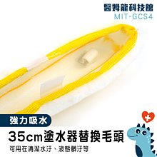 【醫姆龍】清潔鏡面 清潔用具 地板刮水板 刮刷 玻璃刮 刮刀膠條 MIT-GCS2 玻璃鏡面清潔 歷史價格詳細信息
