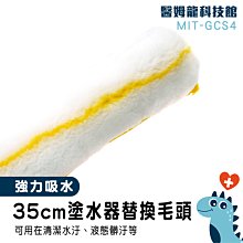 【醫姆龍】清潔鏡面 清潔用具 地板刮水板 刮刷 玻璃刮 刮刀膠條 MIT-GCS2 玻璃鏡面清潔 歷史價格詳細信息