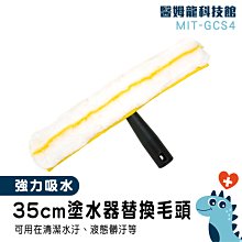 【醫姆龍】玻璃清潔器 擦玻璃刮 刷玻璃工具 抹布 MIT-GCS3 地板清潔 窗戶清潔 抹水器 歷史價格詳細信息