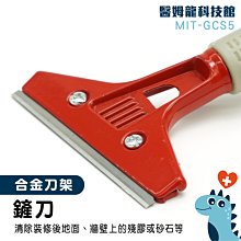 【醫姆龍】清潔鏡面 清潔用具 地板刮水板 刮刷 玻璃刮 刮刀膠條 MIT-GCS2 玻璃鏡面清潔 歷史價格詳細信息