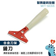 【醫姆龍】清潔鏡面 清潔用具 地板刮水板 刮刷 玻璃刮 刮刀膠條 MIT-GCS2 玻璃鏡面清潔 歷史價格詳細信息