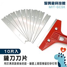 【醫姆龍】清潔鏡面 清潔用具 地板刮水板 刮刷 玻璃刮 刮刀膠條 MIT-GCS2 玻璃鏡面清潔 歷史價格詳細信息