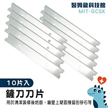 【醫姆龍】清潔鏡面 清潔用具 地板刮水板 刮刷 玻璃刮 刮刀膠條 MIT-GCS2 玻璃鏡面清潔 歷史價格詳細信息