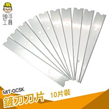 頭手工具 小刮刀 水漬清除 刮水器 刮水刀 MIT-GCS1 洗磁磚 推薦 刮水板 歷史價格詳細信息