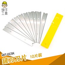 頭手工具 小刮刀 水漬清除 刮水器 刮水刀 MIT-GCS1 洗磁磚 推薦 刮水板 歷史價格詳細信息