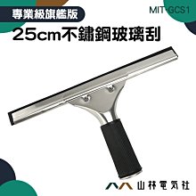『山林電氣社』玻璃布 擦玻璃窗 高處玻璃清潔 擦玻璃布 擦玻璃用頭 MIT-GCS4 擦拭布 擦汽車玻璃布 歷史價格詳細信息