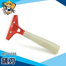 【精準儀錶】刮膠器 刮油漆刀 刮油漆工具 玻璃鏟刀 磁磚刮刀 清潔鏟 MIT-GCS5 鋁合金刀頭 歷史價格詳細信息