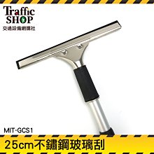 《交通設備》清洗玻璃工具 乾濕兩用 擦玻璃器 擦玻璃 抹水器 MIT-GCS3 清潔布 擦窗器 歷史價格詳細信息