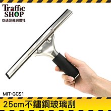 《交通設備》清洗玻璃工具 乾濕兩用 擦玻璃器 擦玻璃 抹水器 MIT-GCS3 清潔布 擦窗器 歷史價格詳細信息