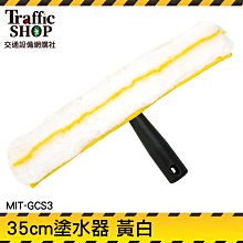 《交通設備》清洗玻璃工具 乾濕兩用 擦玻璃器 擦玻璃 抹水器 MIT-GCS3 清潔布 擦窗器 歷史價格詳細信息