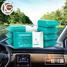 玻璃油膜去污濕巾 除油膜巾 油膜去污濕巾【加厚款】除油膜濕紙巾 汽車除油膜 玻璃除油膜 去油膜溼巾 溼紙巾 車用 除油膜 歷史價格詳細信息