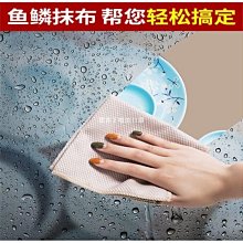洗碗布魚鱗抹布洗車抹布清潔用品不留痕去油家用吸水不掉毛不沾油~特價 歷史價格詳細信息